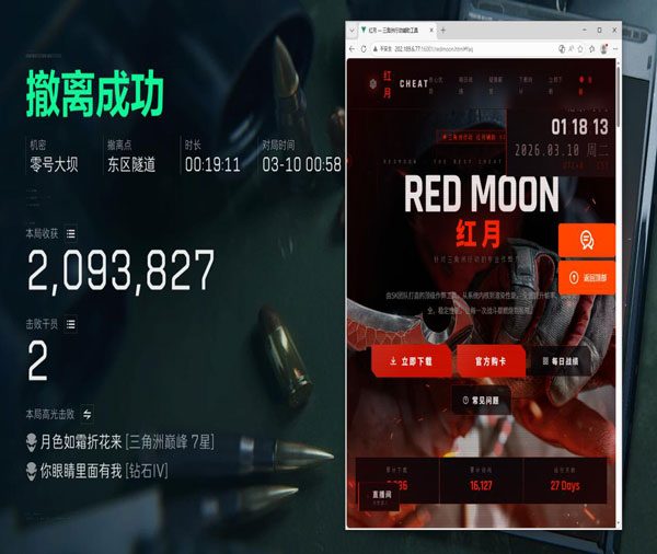 反外挂联盟三角洲软件效果